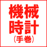 �芪
