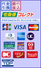 j-tokei.comお支払方法
